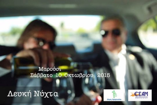Λευκές Νύχτες με μαύρη εργασία