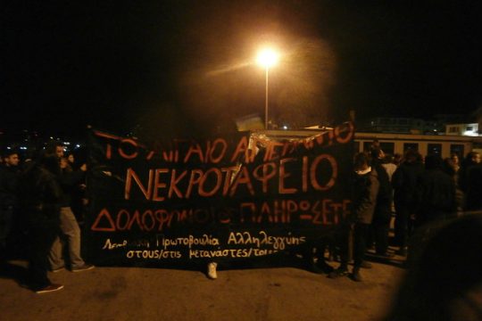 Πορεία στη Μυτιλήνη για τον φράχτη στον Έβρο