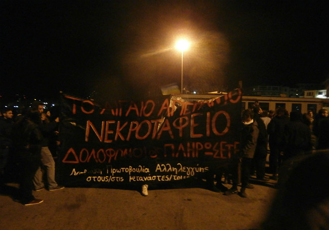 Πορεία στη Μυτιλήνη για τον φράχτη στον Έβρο