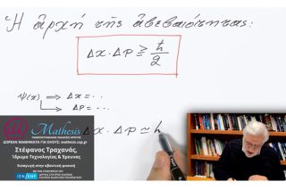 Mathesis, όταν το πανεπιστήμιο μετακομίζει στο διαδίκτυο