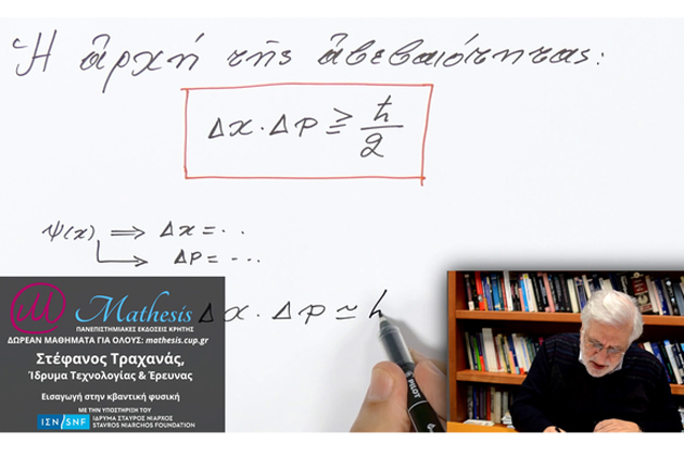 Mathesis, όταν το πανεπιστήμιο μετακομίζει στο διαδίκτυο