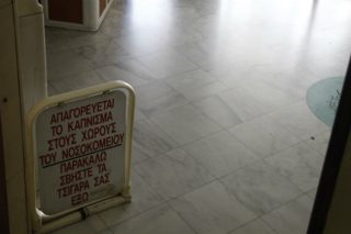 Εσύ που καπνίζεις, φταις για την κατάρρευση του κράτους