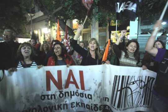 Πρόβα απαγόρευσης του συνδικαλισμού στους αναπληρωτές από το Υπ. Παιδείας;