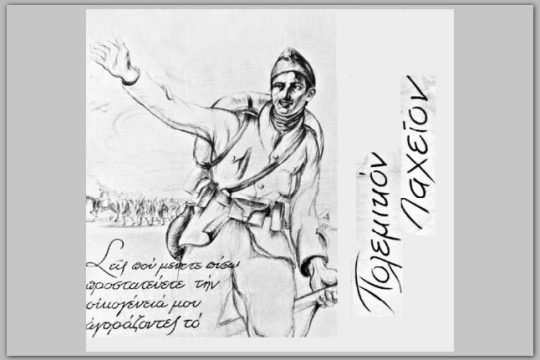 Το μεγάλο ΟΧΙ του λαού