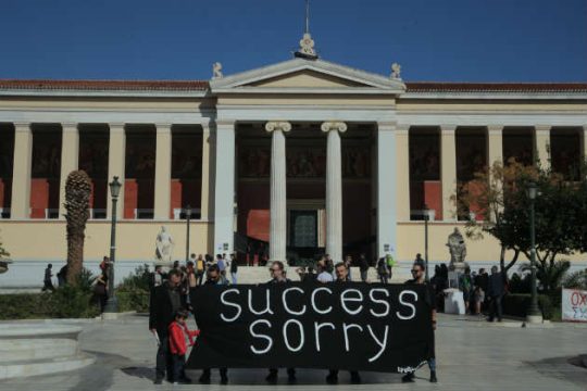 Υπουργείο Παιδείας: Κι αν δεν φτάνουν τα λεφτά… αναζητήστε χορηγούς!