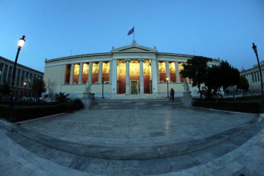 Να σωθούν τα πανεπιστήμια!