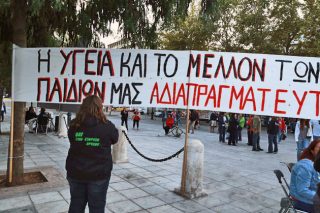 Δράσεις ενάντια στην εξόρυξη ενόψει ΣτΕ