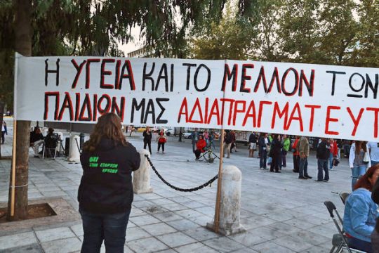 Δράσεις ενάντια στην εξόρυξη ενόψει ΣτΕ