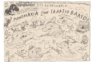 Του Τάσου Παυλόπουλου