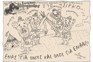 Του Τάσου Παυλόπουλου