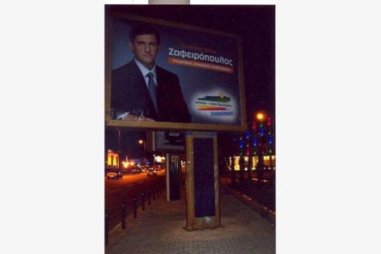 Αίμα στην άσφαλτο; Αμέλεια!