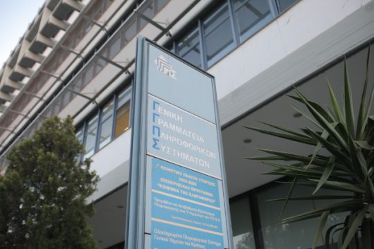 Χωρίς ιστοσελίδα η γ.γ. Πληροφοριακών Συστημάτων και το υπ. Οικονομικών