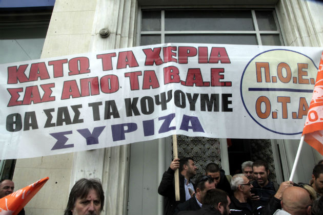 Κατάληψη της ΠΟΕ-ΟΤΑ στο Γενικό Λογιστήριο του Κράτους