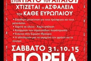 Πορεία στη Μυτιλήνη ενάντια στον φράχτη του Έβρου
