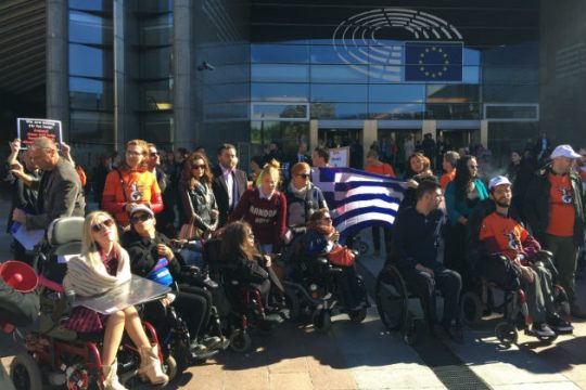 Πορεία ατόμων με αναπηρία στο ευρωκοινοβούλιο