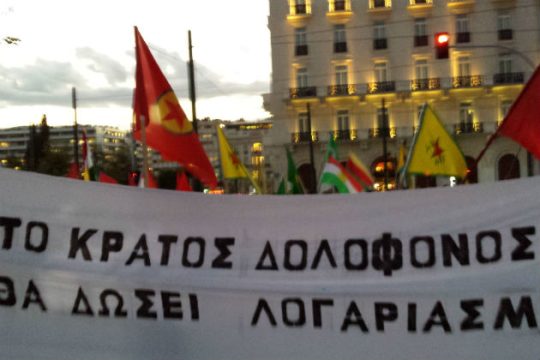 Συγκέντρωση συμπαράστασης στον κουρδικό και τουρκικό λαό