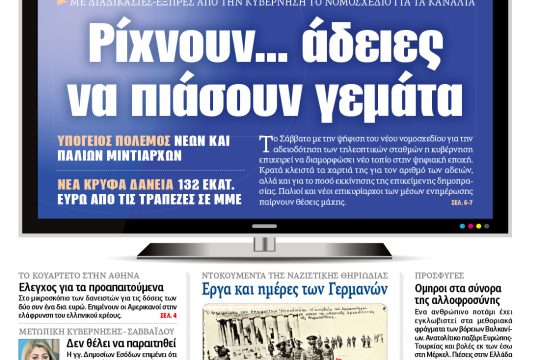 ΕΦΣΥΝ-2015-10-20