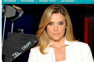 ΣΚΑΪ… δελτίο στις δύο