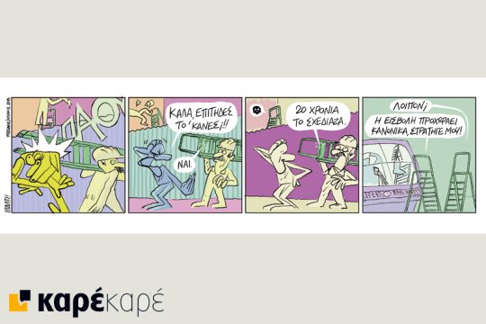 ΣΠΑΛΤΣ! 17.10.2015