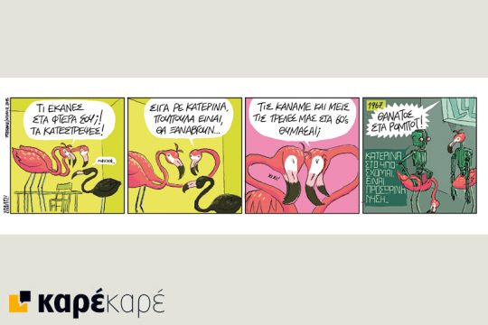 ΣΠΑΛΤΣ! 24.10.2015
