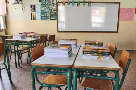 Επιφυλακτικοί οι εκπαιδευτικοί, επί σκοπόν οι ιδιοκτήτες