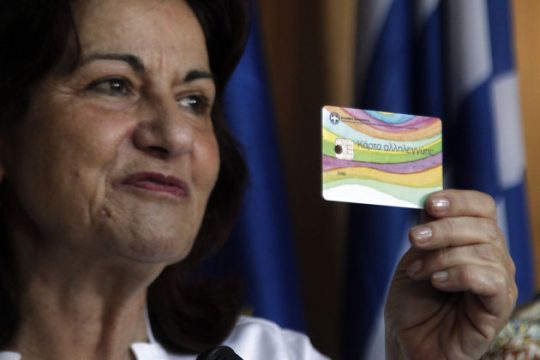 635.000 οικογένειες στο «περίμενε»