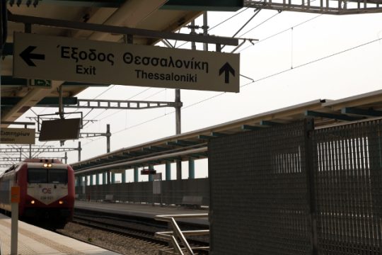 Ετοιμες προς πώληση ΤΡΑΙΝΟΣΕ και ROSCO