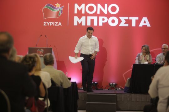 Διεύρυνση και εξωστρέφεια μέχρι το έκτακτο συνέδριο