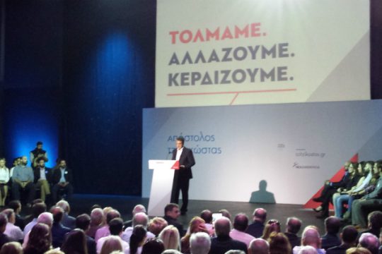 «Αλλαγή» με… φουλ επίθεση στον Τσίπρα