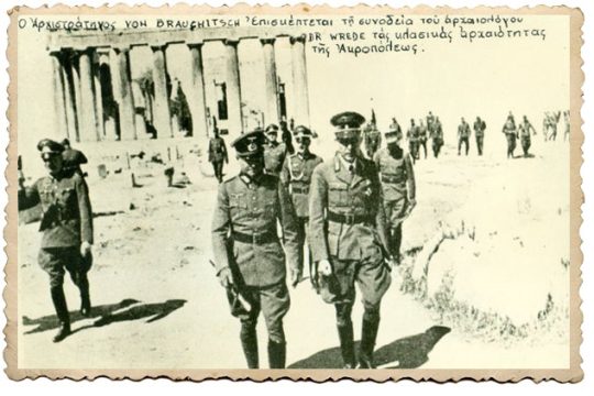 Στο φως άγνωστα αρχεία του γερμανικού στρατού κατοχής