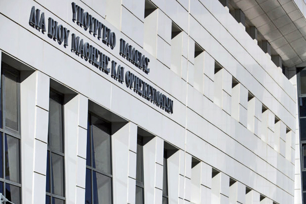 Και άλλη απίθανη απόφαση του υπουργείου Παιδείας