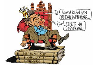 Του Πέτρου Ζερβού