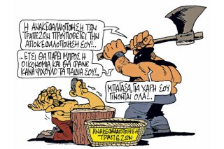 Του Πέτρου Ζερβού