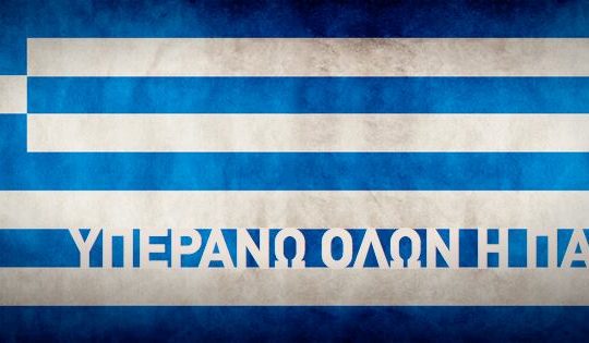Αντιπρόεδρος της ΟΝΝΕΔ ή αντιπρόεδρος της Χρυσής Αυγής;