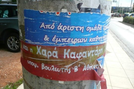 Ωρολογιακή βόμβα