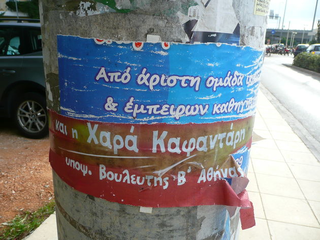 Ωρολογιακή βόμβα