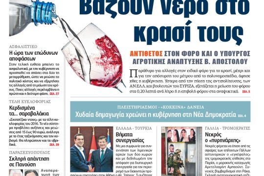 ΕΦΣΥΝ-2015-11-19