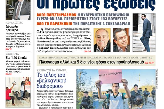 ΕΦΣΥΝ-2015-11-20