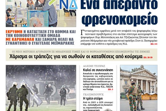ΕΦΣΥΝ-2015-11-23