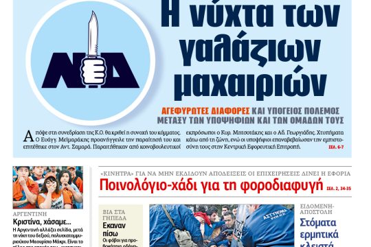 ΕΦΣΥΝ-2015-11-24