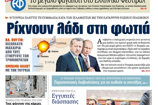 ΕΦΣΥΝ-2015-11-25