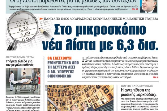 ΕΦΣΥΝ-2015-11-26