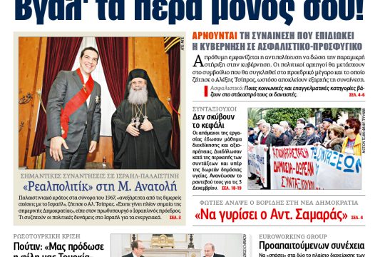 ΕΦΣΥΝ-2015-11-27