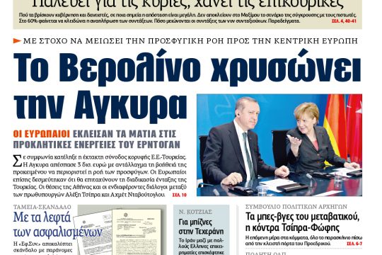 ΕΦΣΥΝ-2015-11-30