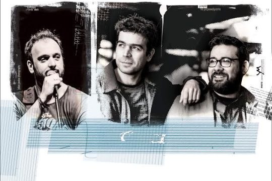 Αγώνας στον στίβο της μουσικής