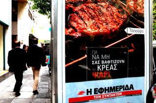 Ενα ξεχωριστό απόγευμα…