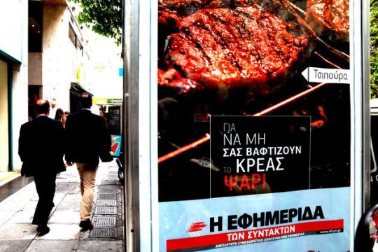Ενα ξεχωριστό απόγευμα…