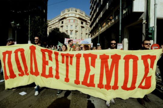 Στους δρόμους η ΑΔΕΔΥ για τους πλειστηριασμούς