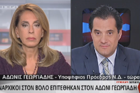 Επινόησαν επίθεση Άδωνις (και Mega)