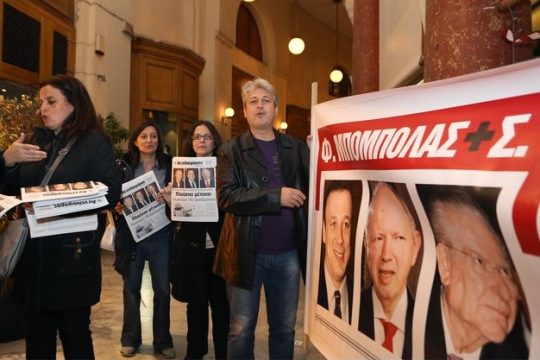 Απεργιακή έκδοση «Αγγελιοφόρος των εργαζομένων»